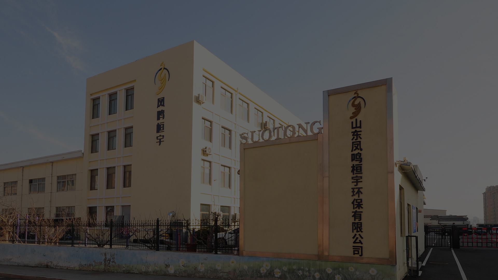 Fengming Huanyu works, Weihai Economic and Technological Development Zone
